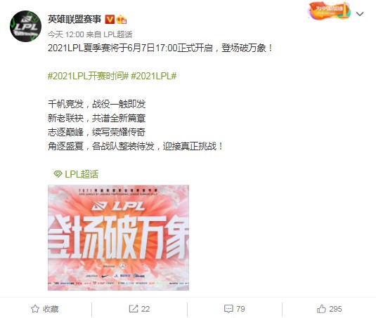 成都AG超玩会在KPL年度总决赛中夺冠
